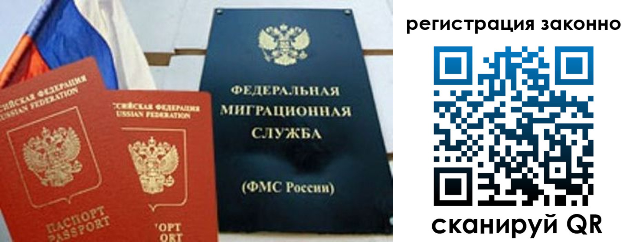 прописка иностранных граждан в Железногорске