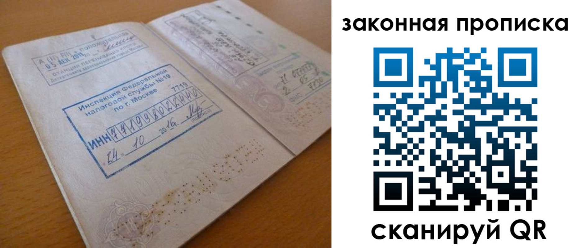 временная регистрация поиск в Железногорске