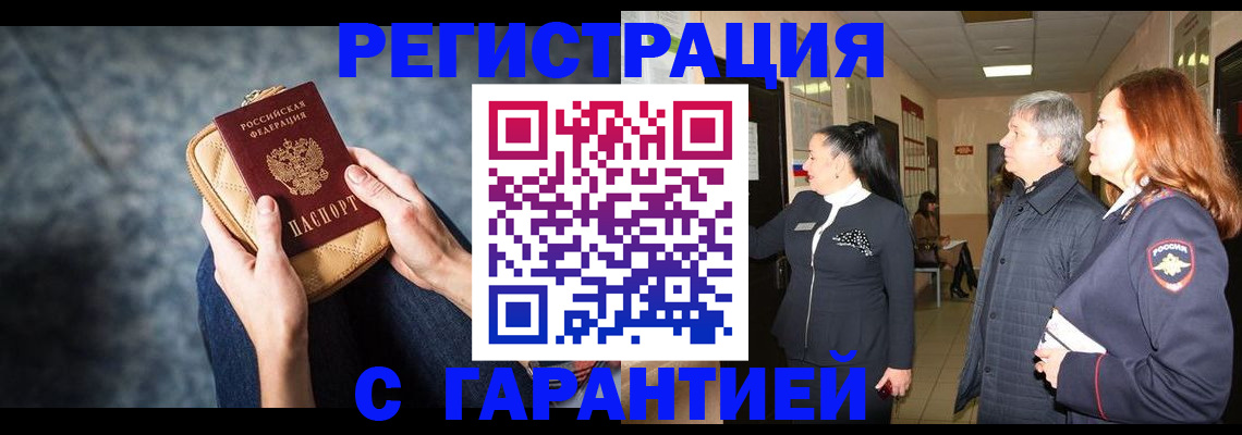 временная регистрация госуслуги в Железногорске