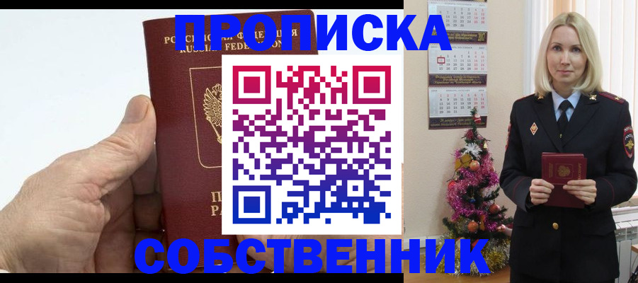 регистрация для дет. сада в Железногорске