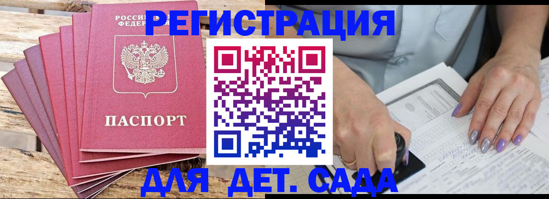 временная регистрация для всех в Железногорске